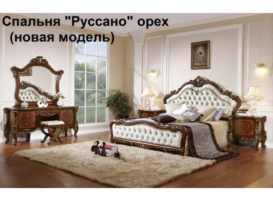 Спальный гарнитур Руссано (орех)