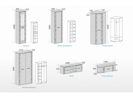 Гостиная "Элана Бодега" Вариант 1