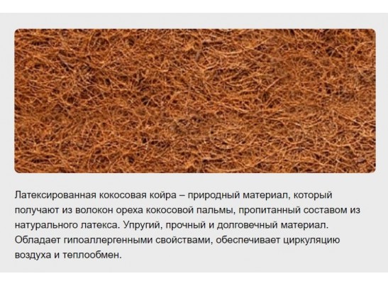 Матрас BioNative Family 40 двусторонний