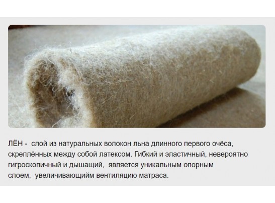 Матрас BioNative Selva