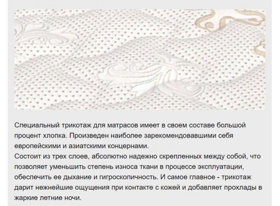 Матрас VIM Tugela