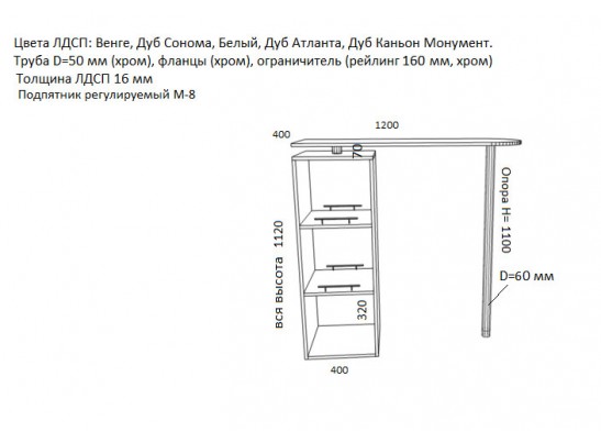 Барная стойка 6095 высокая (высота 1120)