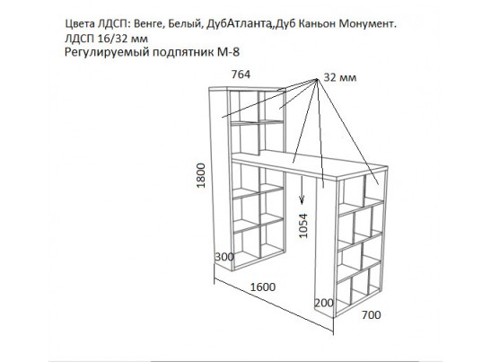 Барная стойка 8011