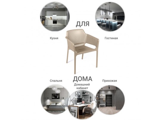 Стул Relax L кремовый в Каменске-Уральском