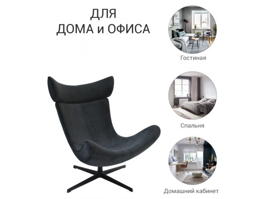 Кресло IMOLA графит, искусственная замша в Каменске-Уральском