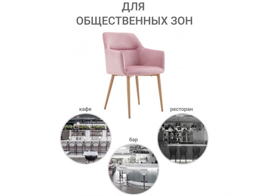 Стул Rome пудровый в Каменске-Уральском