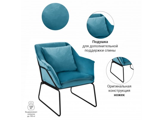 Кресло ALEX бирюзовый в Каменске-Уральском