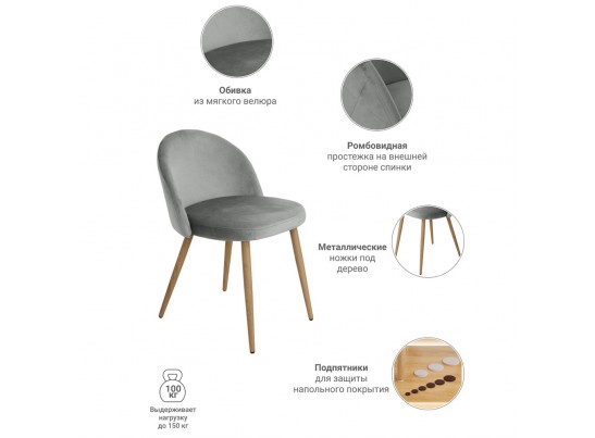 Стул Vivian серый в Каменске-Уральском