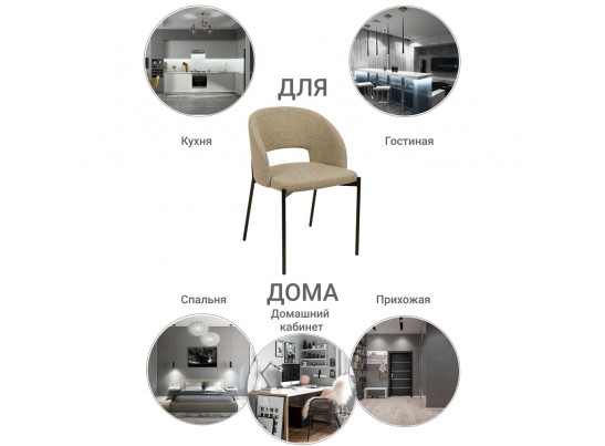 Стул Asti бежевый в Каменске-Уральском