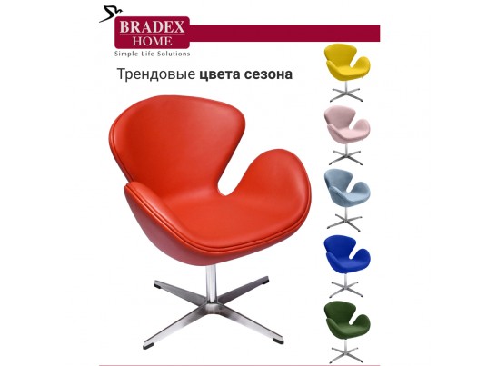 Кресло SWAN CHAIR красный в Каменске-Уральском