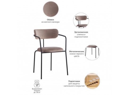 Стул Ant латте в Каменске-Уральском