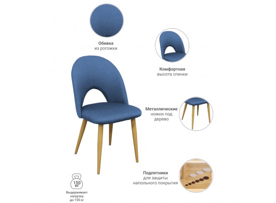 Стул Cleo голубой в Каменске-Уральском