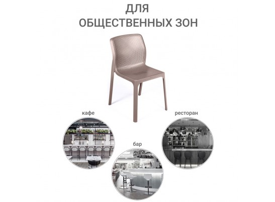 Стул Relax латте в Каменске-Уральском