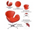 Кресло SWAN CHAIR красный в Каменске-Уральском