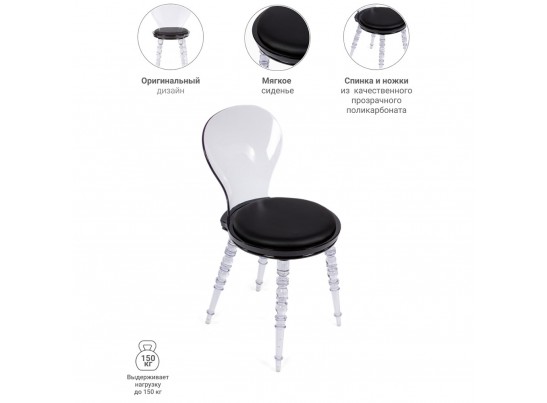 Стул Babel чёрный с прозрачными ножками в Каменске-Уральском