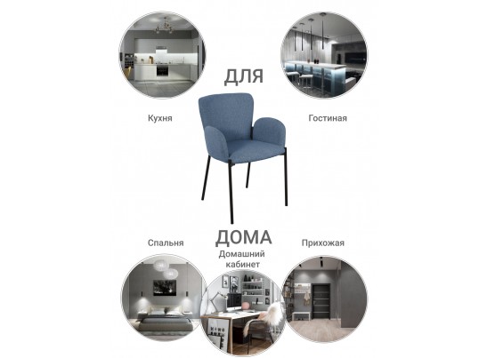 Стул Joy синий в Каменске-Уральском