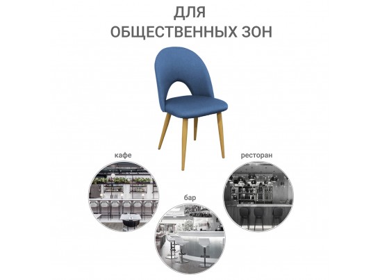 Стул Cleo голубой в Каменске-Уральском