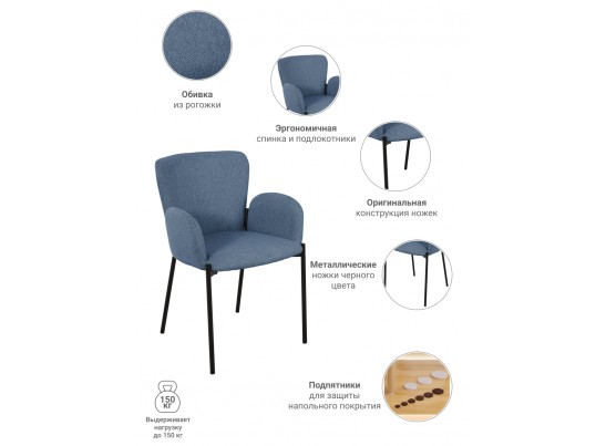 Стул Joy синий в Каменске-Уральском