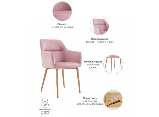 Стул Rome пудровый в Каменске-Уральском