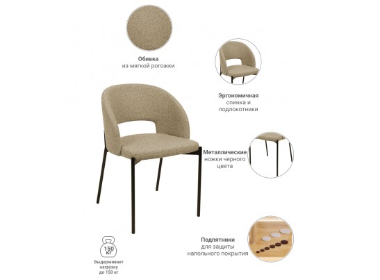 Стул Asti бежевый в Каменске-Уральском