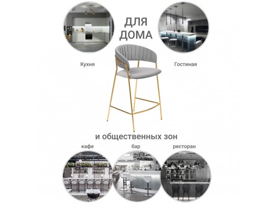 Комплект из 2-х стульев полубарных Turin серый с золотыми ножками в Каменске-Уральском