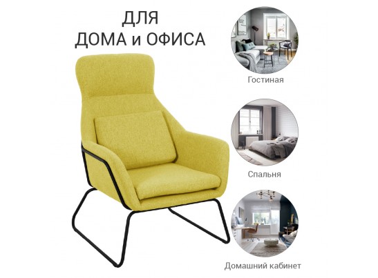 Кресло ARCHIE горчичный в Каменске-Уральском