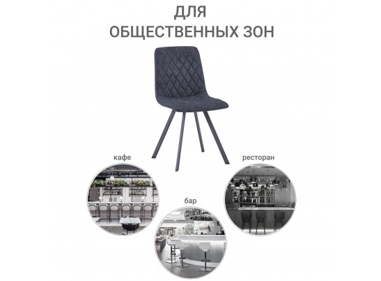 Стул Mate синий в Каменске-Уральском