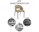 Стул Asti бежевый в Каменске-Уральском