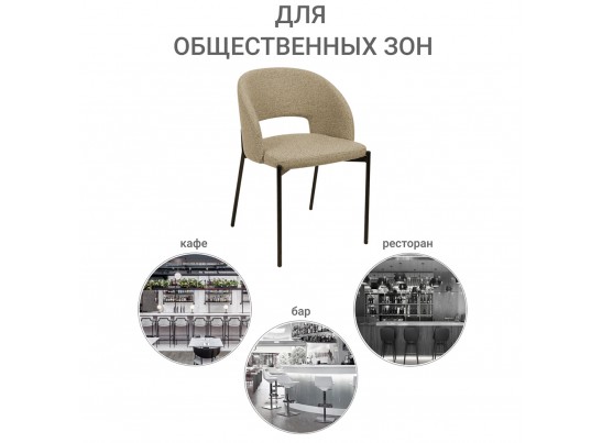 Стул Asti бежевый в Каменске-Уральском