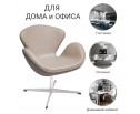 Кресло SWAN STYLE CHAIR латте, экокожа в Каменске-Уральском