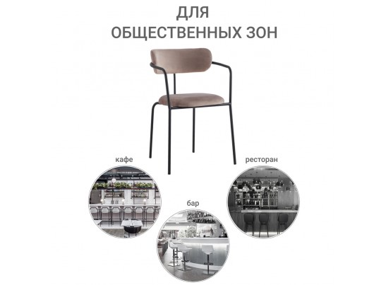 Стул Ant латте в Каменске-Уральском