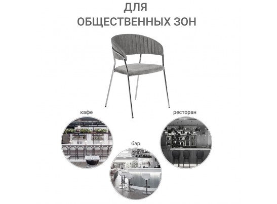 Комплект из 2-х стульев Turin серый вельвет с хромированными ножками в Каменске-Уральском