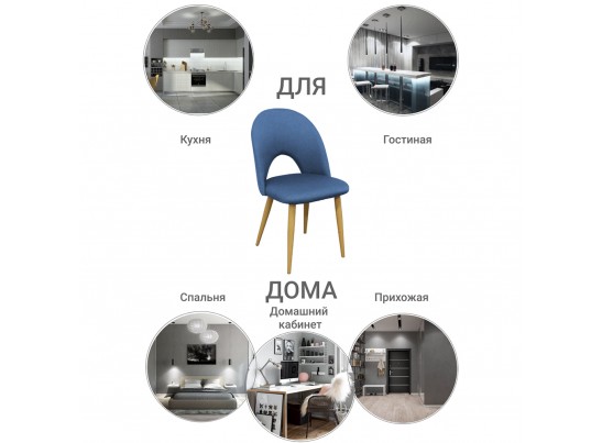 Стул Cleo голубой в Каменске-Уральском