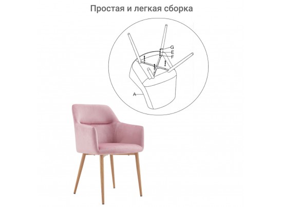 Стул Rome пудровый в Каменске-Уральском