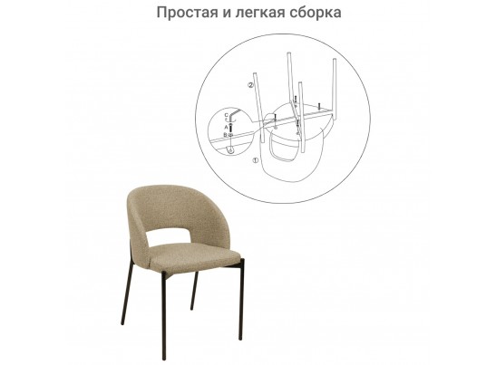 Стул Asti бежевый в Каменске-Уральском
