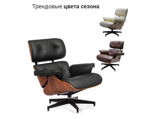 Кресло «EAMES LOUNGE CHAIR» чёрный в Каменске-Уральском