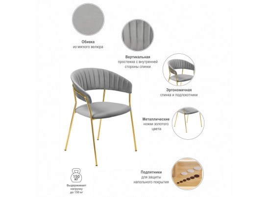 Стул Turin серый с золотыми ножками в Каменске-Уральском