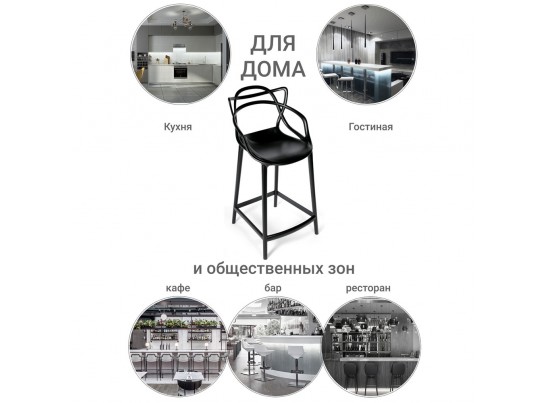 Стул полубарный Masters чёрный в Каменске-Уральском