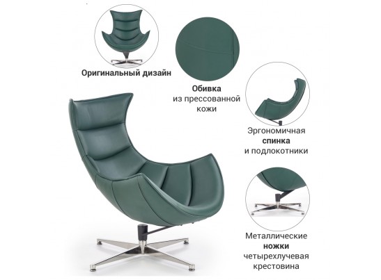 Кресло LOBSTER CHAIR зеленый в Каменске-Уральском