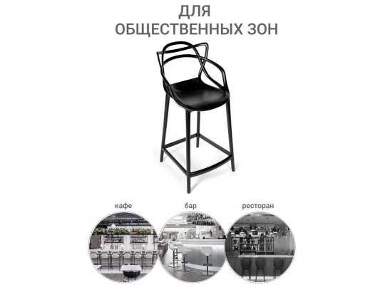 Стул полубарный Masters чёрный в Каменске-Уральском