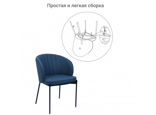 Стул Milan темно-синий в Каменске-Уральском