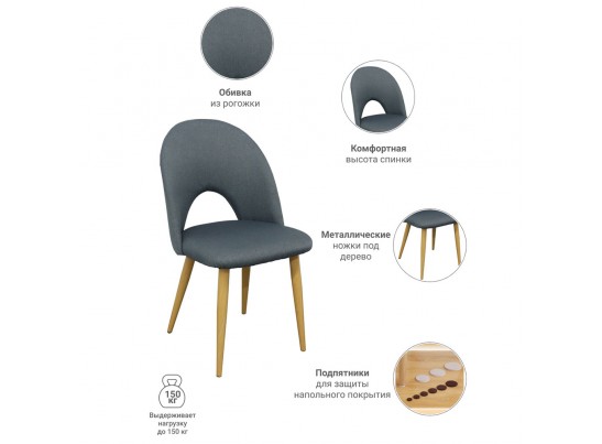 Стул Cleo сине-серый в Каменске-Уральском