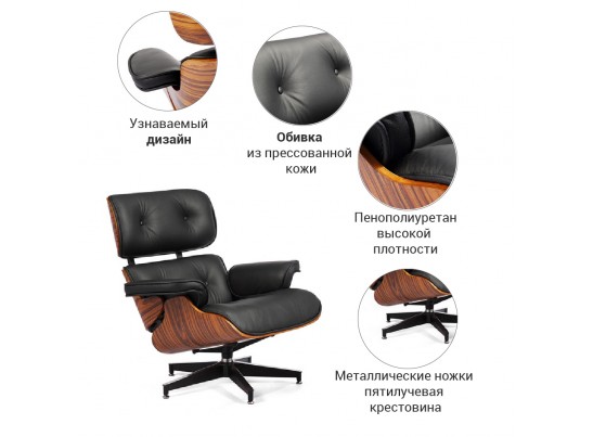 Кресло «EAMES LOUNGE CHAIR» чёрный в Каменске-Уральском