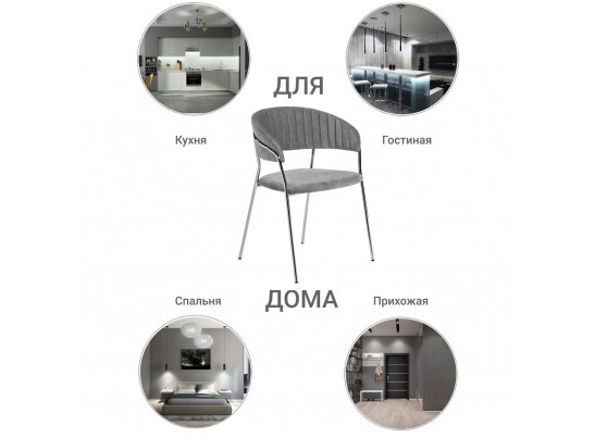 Комплект из 2-х стульев Turin серый вельвет с хромированными ножками в Каменске-Уральском