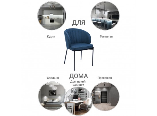 Стул Milan темно-синий в Каменске-Уральском