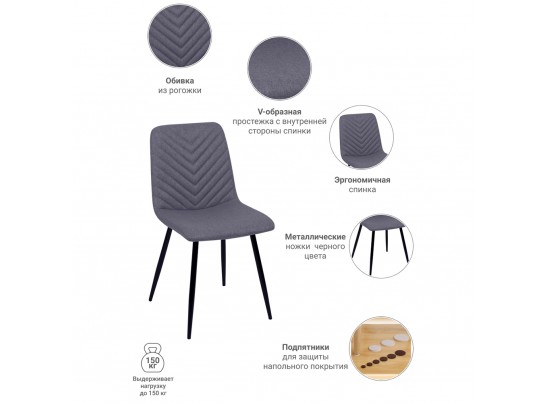 Стул Vicky серый в Каменске-Уральском