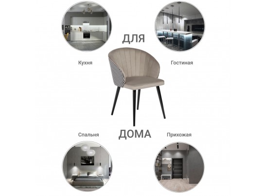 Стул Paola латте с жаккардом в Каменске-Уральском