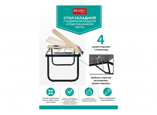 Стол складной с подъёмной крышкой и подстаканником «ВИТА», 55x32x25см, мдф, металл, св.дерево, черный в Каменске-Уральском