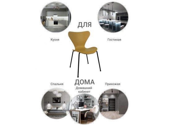 Стул Seven горчичный с чёрными ножками в Каменске-Уральском