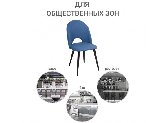 Стул Cleo голубой с черными ножками в Каменске-Уральском